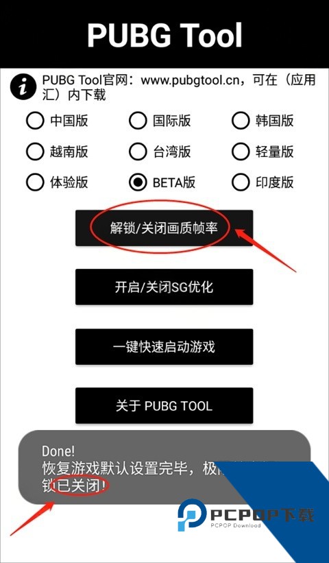PUBGTool