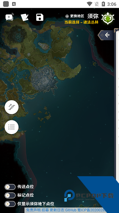 空荧酒馆原神地图