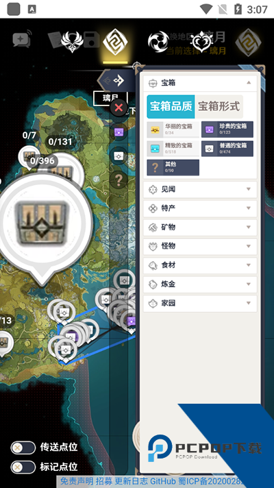 空荧酒馆原神地图