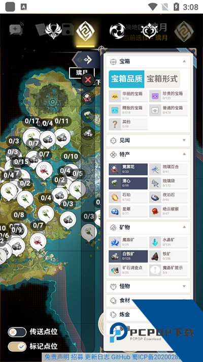 空荧酒馆原神地图