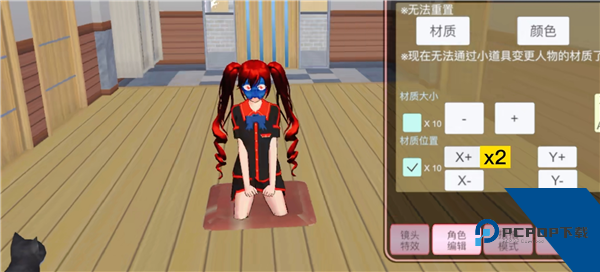 樱花校园模拟器2026最新版