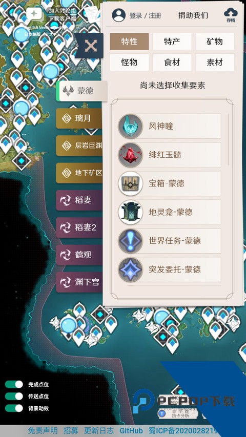 空荧酒馆原神地图