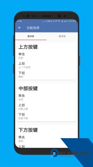 白开水悬浮助手