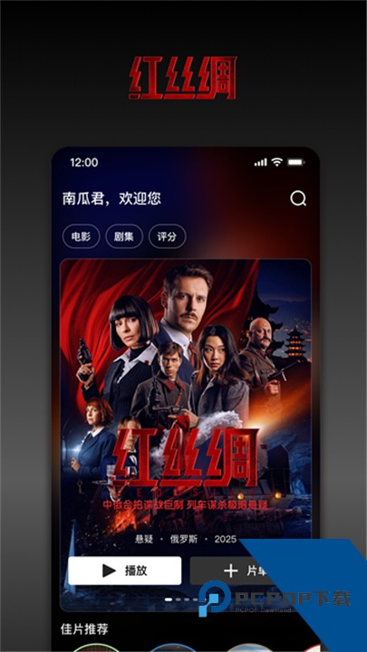 南瓜电影官方版