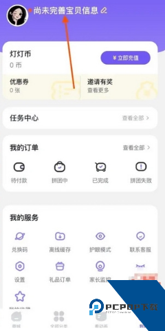 小灯塔学堂