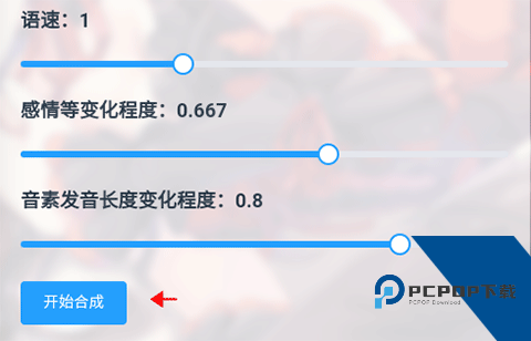 MikuTools原神语音合成