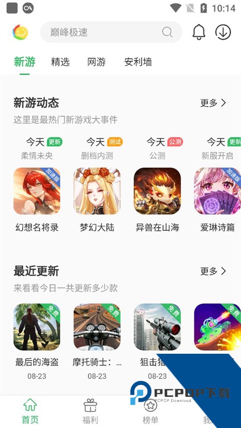 百分网游戏网盒