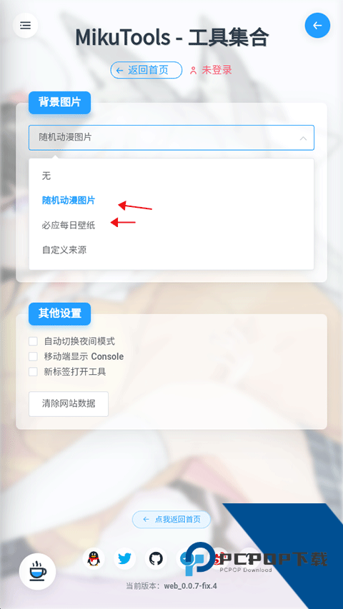 MikuTools原神语音合成