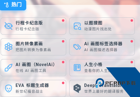 MikuTools原神语音合成