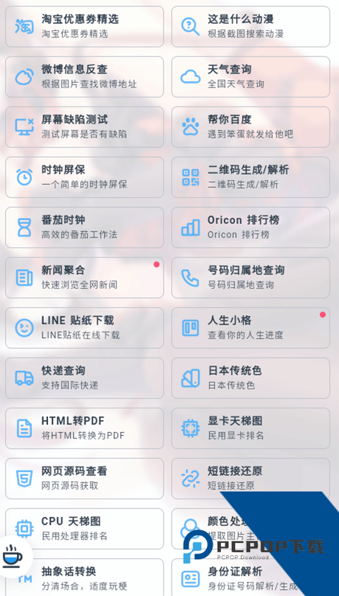 MikuTools原神语音合成