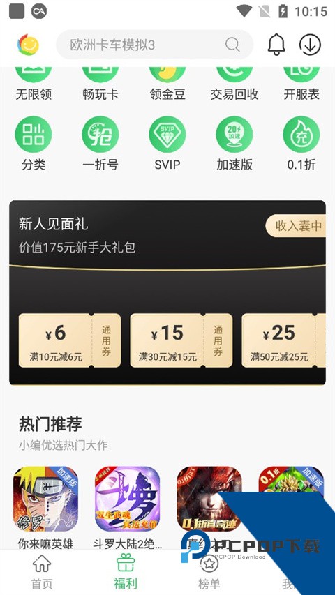 百分网游戏网盒