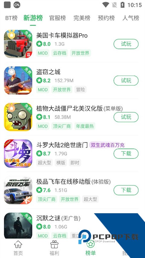 百分网游戏网盒