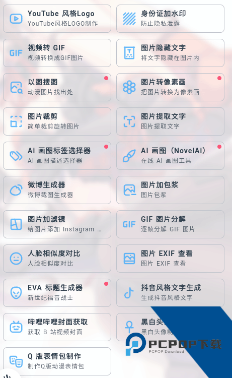 MikuTools原神语音合成