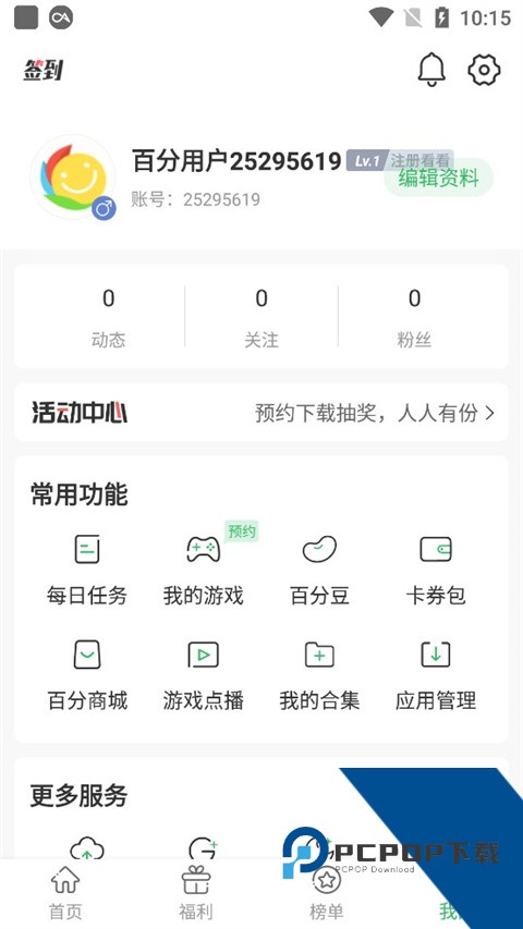 百分网游戏网盒