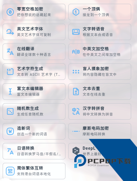MikuTools原神语音合成