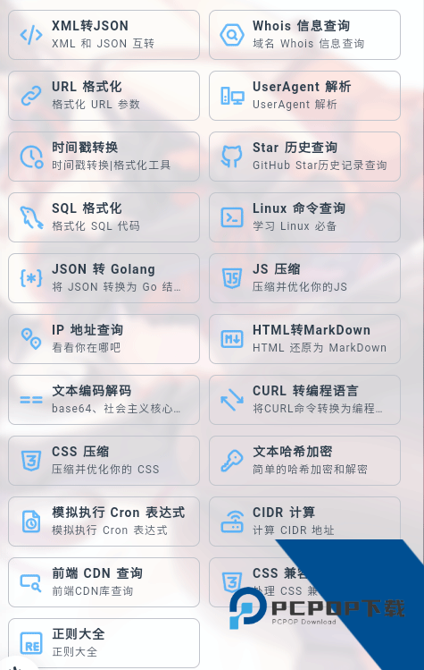 MikuTools原神语音合成