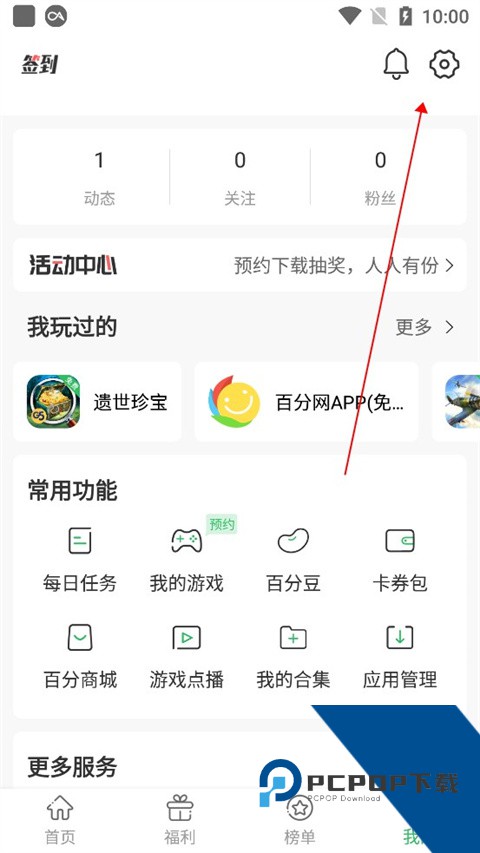 百分网游戏网盒