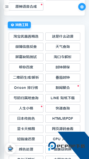 MikuTools原神语音合成