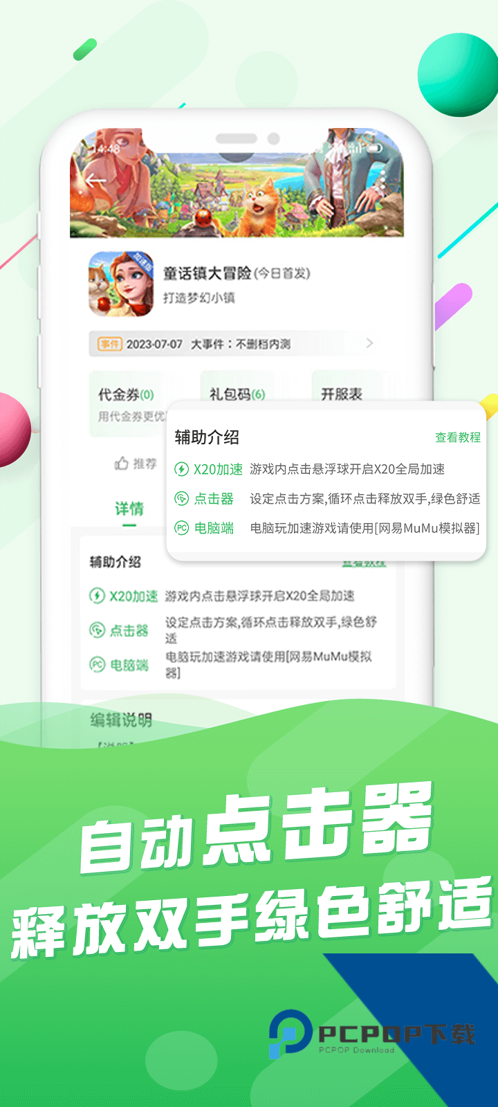 百分网游戏网盒