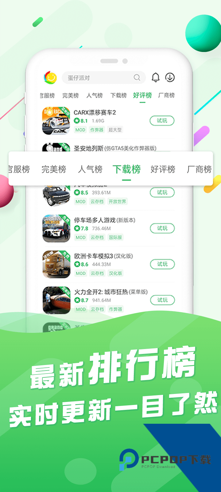 百分网游戏网盒