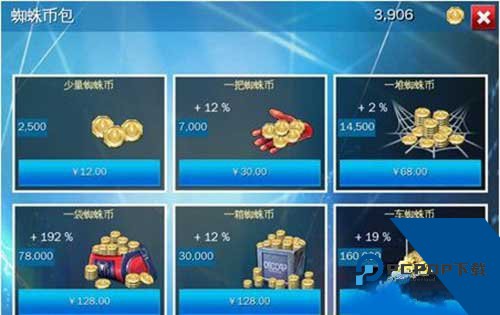 超凡蜘蛛侠2手机版