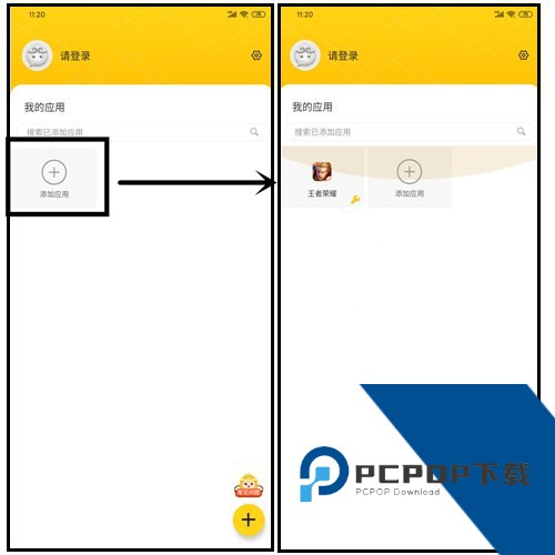 悟空分身修改定位