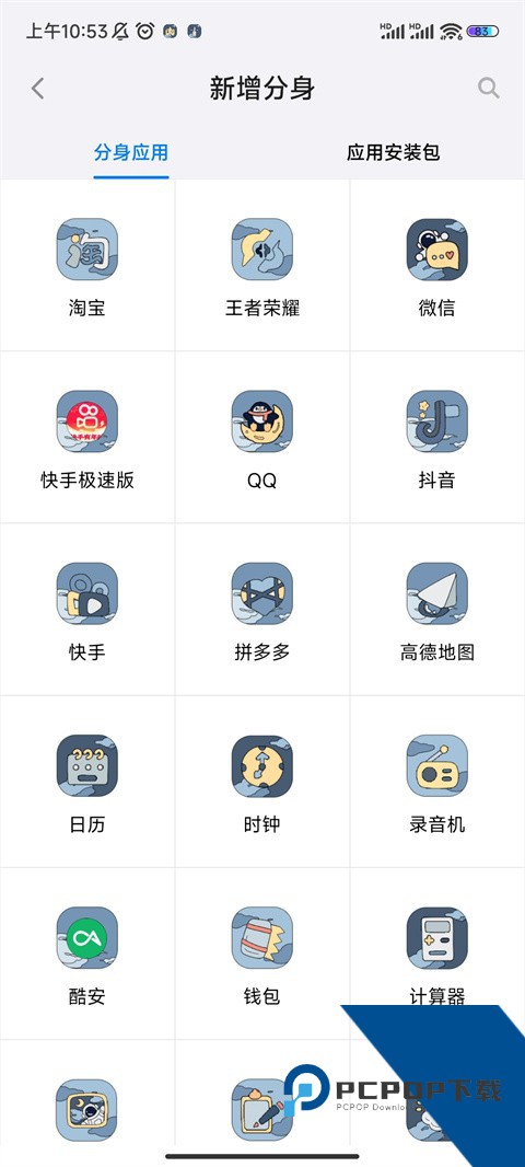 悟空分身修改定位