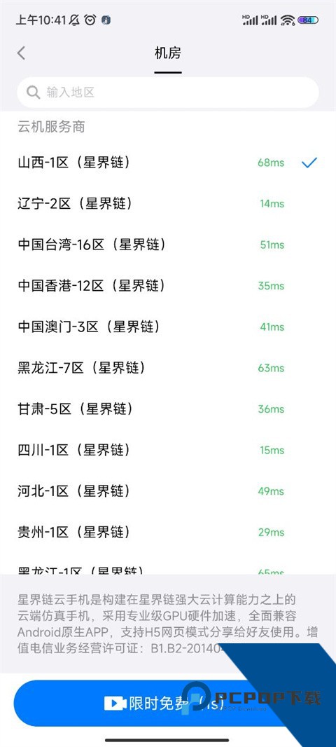 悟空分身修改定位