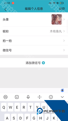 微信聊天模拟器