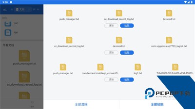 ES文件管理器车机版