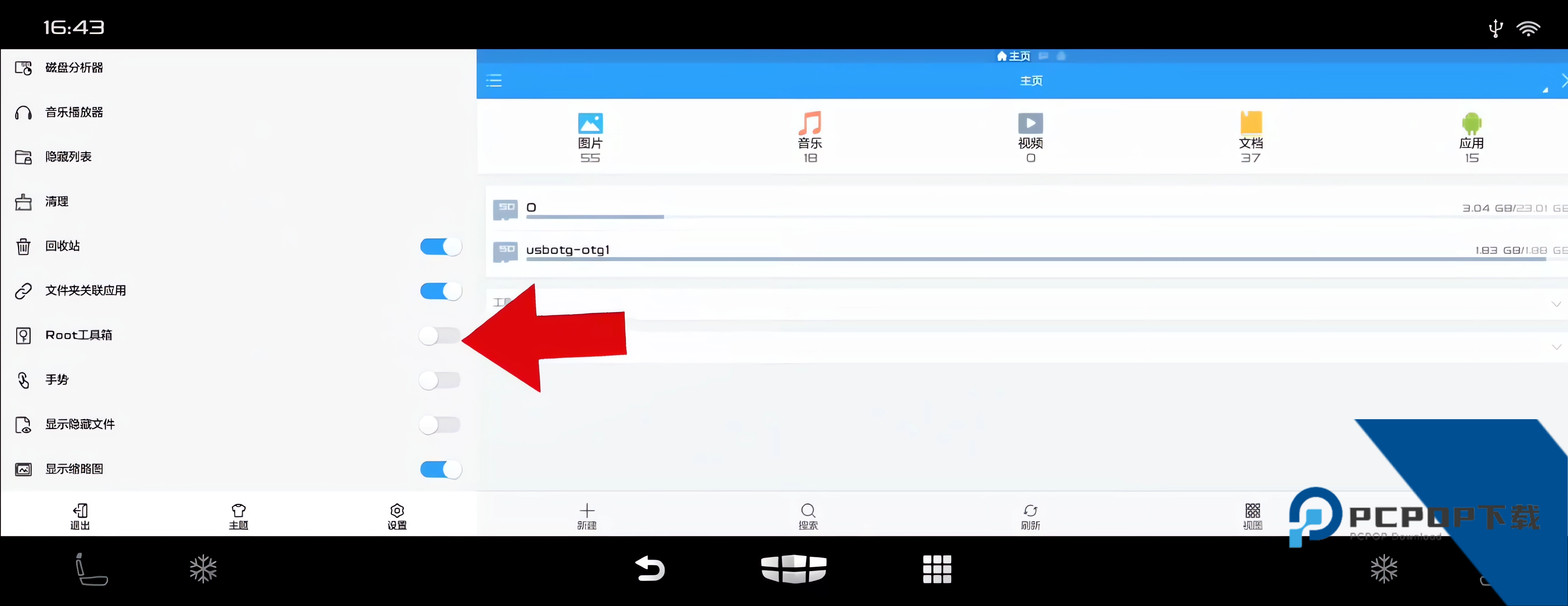 ES文件管理器车机版