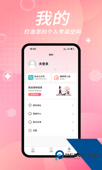 来宠上门喂养服务