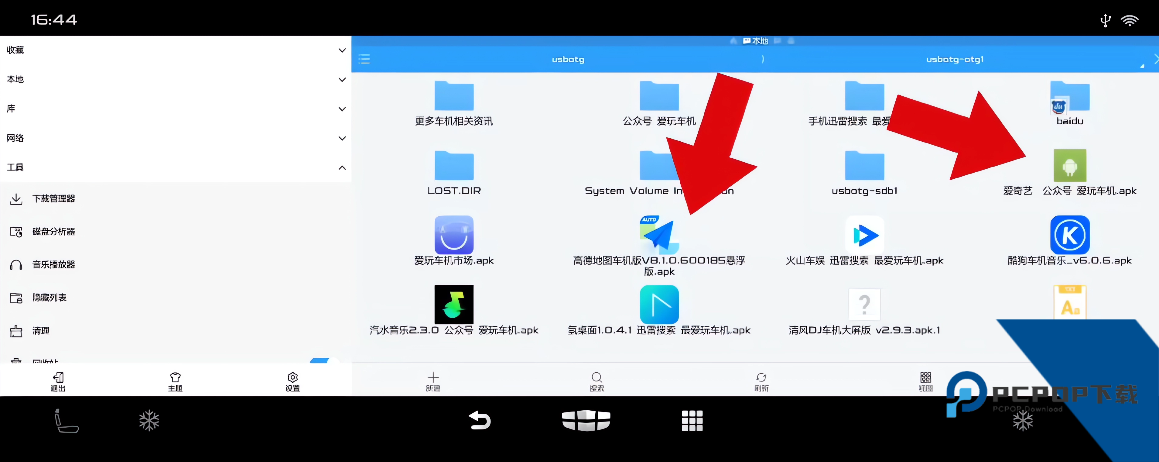 ES文件管理器车机版