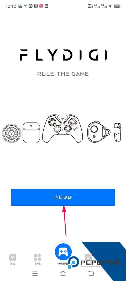 飞智游戏厅安卓版