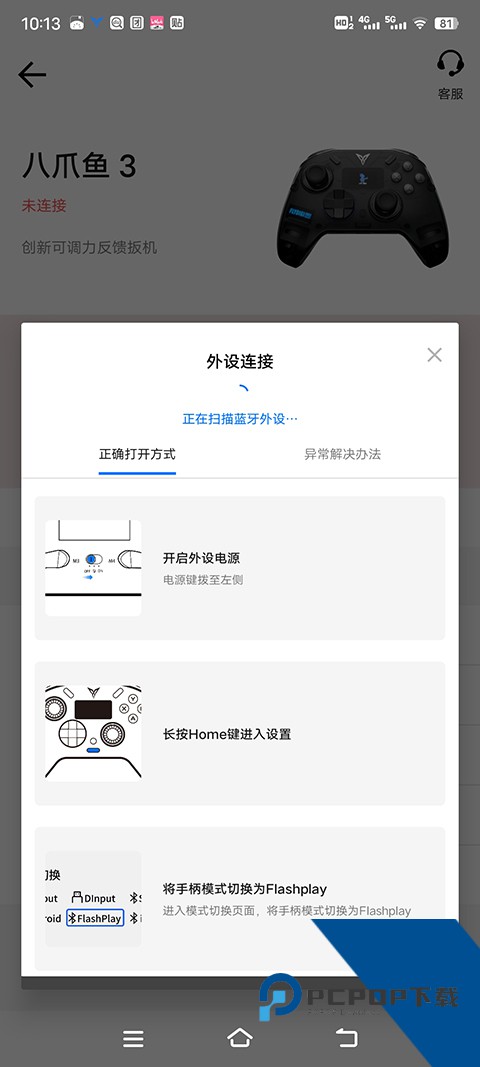 飞智游戏厅安卓版