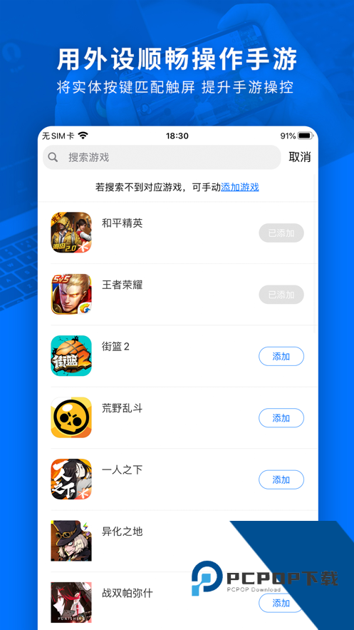 飞智游戏厅安卓版