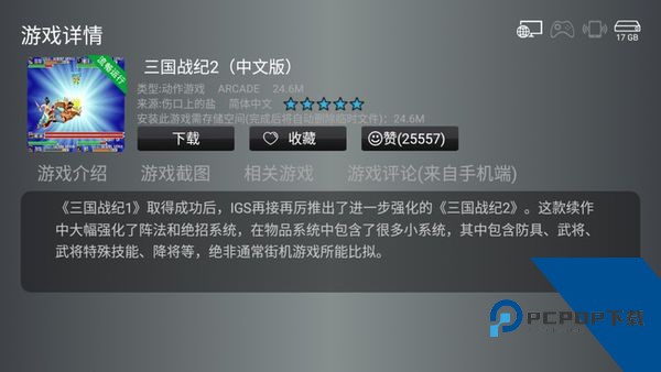 小鸡模拟器TV版