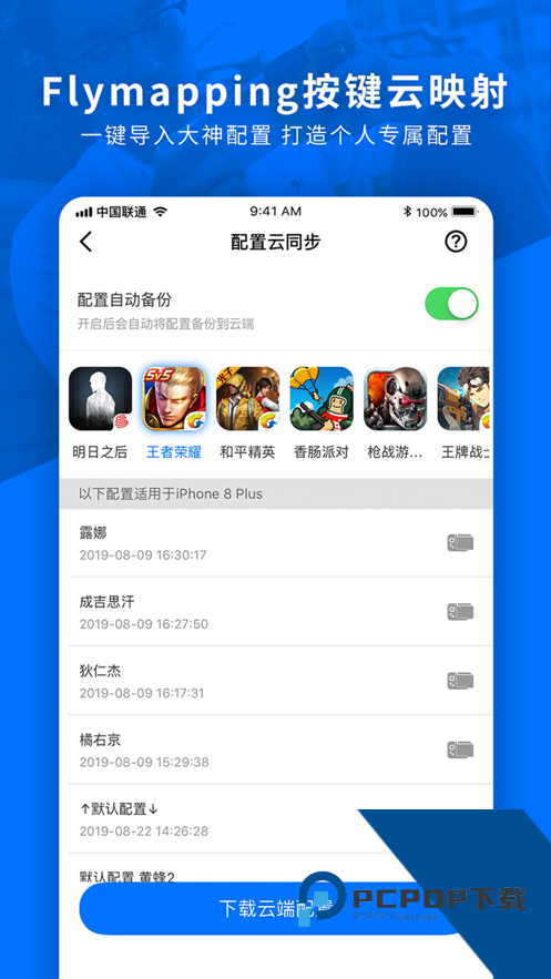 飞智游戏厅安卓版