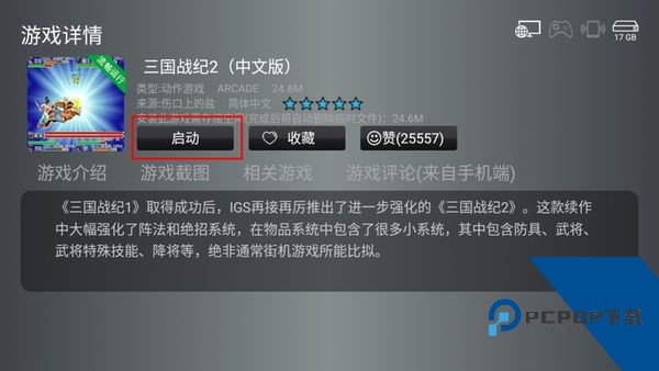 小鸡模拟器TV版