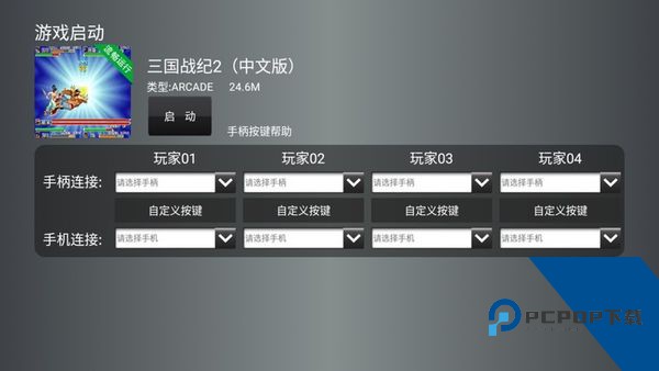 小鸡模拟器TV版