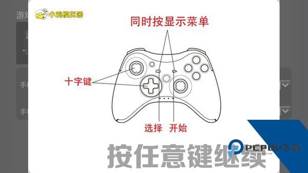 小鸡模拟器TV版