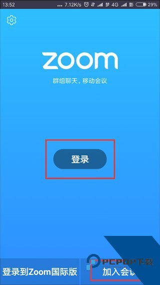Zoom视频会议
