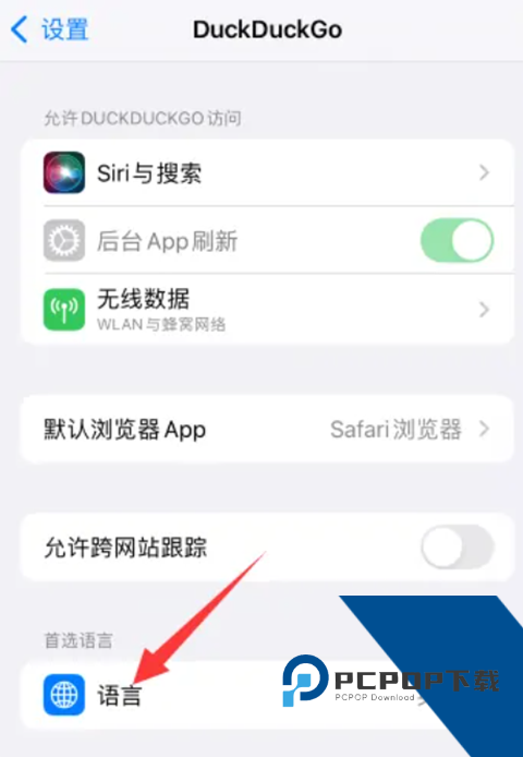 DuckDuckGo搜索引擎