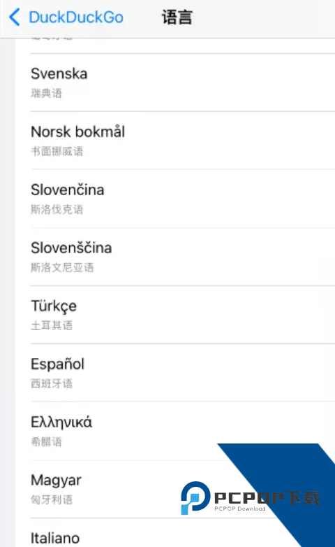 DuckDuckGo搜索引擎