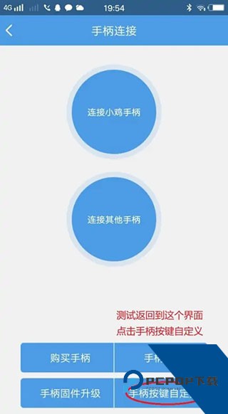 小鸡模拟器TV版