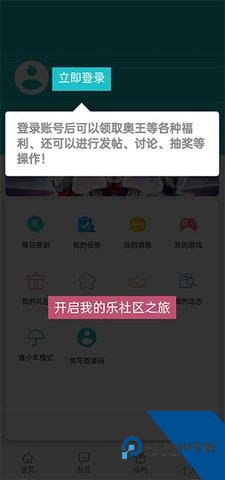 乐社区