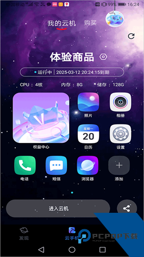 星云游戏