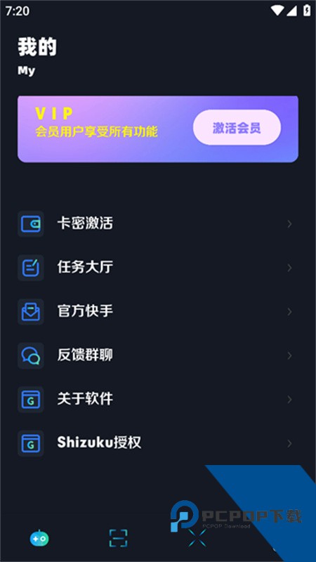 小茂画质助手120帧