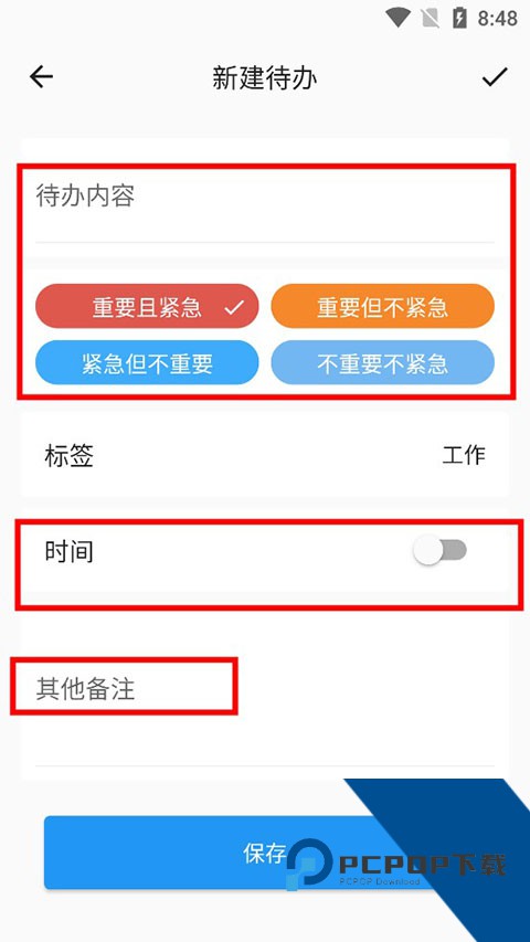 优效日历安卓版