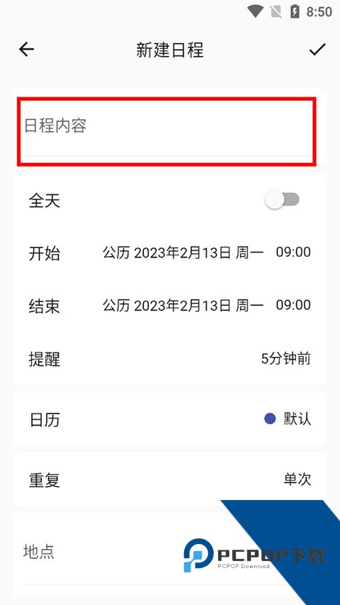 优效日历安卓版